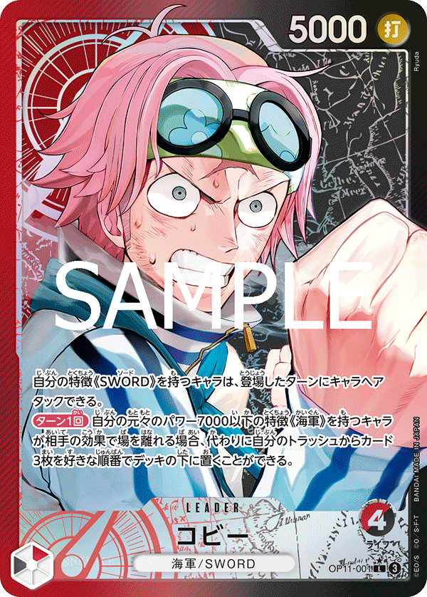 コビー