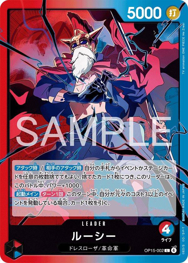 ルーシー